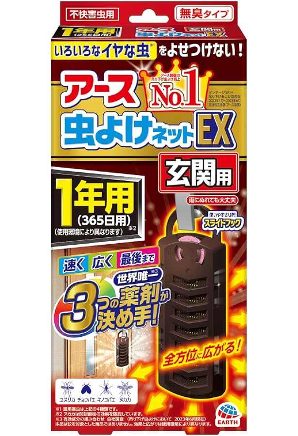 Amazon.co.jp: アース虫よけネットEX 玄関用 BOTANICAL [260日用] 害虫